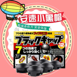 日本原装进口安速小黑帽蟑螂屋蟑螂饵杀蟑螂药安全无毒无味12个