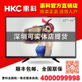 HKC/惠科 H32PB1800 32 39 43寸液晶网络安卓智能Wifi平板电视机