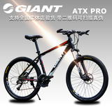 2015款捷安特山地车自行车ATX PRO铝合金ATX 777双碟刹山地自行车