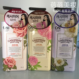 单瓶价韩国原装正品LG ON香水润肤乳玫瑰开司米月季身体乳 浴后乳