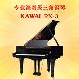 日本原装二手钢琴 卡哇伊KAWAI RX-3三角钢琴 专业演奏琴现货99新