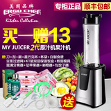 官方授权正品新款ERGO CHEF My Juicer2代榨汁机原汁机搅拌果汁机