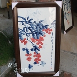 中式风格陶瓷瓷板画瓷版画 中堂画 墙壁画名家手绘青花釉里红荔枝