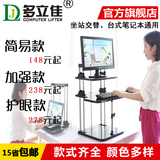 站立式办公升降电脑显示器键盘支架可调节工作台支架站着用电脑桌