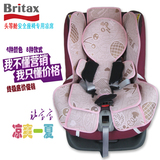 Britax百代适头等舱太空舱儿童汽车安全座椅凉席宝得适空调席坐垫