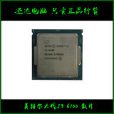 intel/英特尔第六代 i3 6100 散片LGA1151 支持H110 B150主板