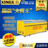 XINGX/星星 SD/SC-700BY卧式单温冷藏冷冻转换冷柜展示冰柜商用