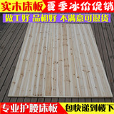 环保护腰椎实木杉木床板1.5米1.8米硬床板加厚单人双人可定制包邮