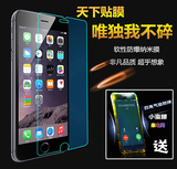 高清iphone6手机软性纳米防爆膜苹果6plus超薄前后膜6s非钢化玻璃
