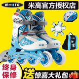 正品新款米高儿童轮滑鞋溜冰鞋儿童全套装直排轮可调男滑冰旱冰女