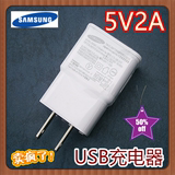 三星5V2A USB充电器 5V1a小米华为手机充电器 魅族步步高苹果平板