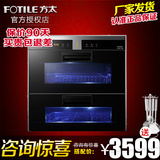 Fotile/方太 ZTD100F-WH25E 家用嵌入式消毒柜碗柜触控智能杀菌