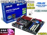 华硕P6TD Deluxe X58主板 1366针主板DDR3  超P6T SE P6X58D-E