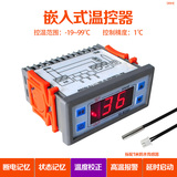 XH-W2060 数字温控器 数显嵌入式机柜温控器 温控仪 温度控制开关