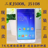 Samsung/三星 Galaxy SM-J5008  J5108 双4G双卡手机原装正品行货