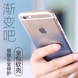 新款iPhone6s手机壳 苹果6plus软壳全包渐变带防尘塞保护摄像头
