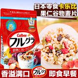 日本代购Calbee卡乐比进口燕麦片水果冲饮谷物营养即食早餐麦片