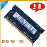 现代 HYNIX/海力士DDR3 1600 2G 笔记本电脑内存条 PC3-12800 2G