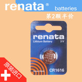 瑞士RenataCR1616纽扣电池3V别克本田思域锋范雅阁汽车钥匙遥控器