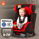 好孩子汽车儿童安全座椅 宝宝汽车用安全坐椅头等舱0-7岁 CS888w