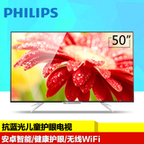 Philips/飞利浦 50PFF5659/T3 50寸液晶电视机护眼智能网络平板