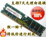 Ramaxel记忆科技 DDR2 2G 667 PC2 5300U台式机电脑内存条 原装