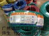 广州珠江环市电线电缆 国标铜芯阻燃 ZR-BV4平方单塑