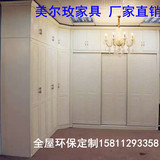 北京特价衣柜实木质定制现代简约组装家具卧室整体衣帽间移推拉门