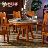 中式餐桌实木饭桌橡木圆形一桌六椅大理石餐桌椅子组合小户型家用