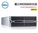 戴尔MD3060e 4U机架式磁盘阵列存储高密度60盘位扩展柜双控HBA卡