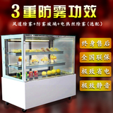 蛋糕柜0.9/1.2/1.5米直角展示柜冷藏保鲜水果饮料慕斯西点柜风冷