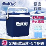 esky保温箱冷藏箱26L/33L10L/6升便携家用食品外卖保鲜箱户外钓鱼