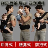 抱婴儿的宝宝透气双肩包带背带背袋多功能四季腰凳抱凳单凳子包邮