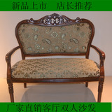 特价欧式餐椅 沙发椅 实木雕花沙发椅 时尚休闲餐椅 双人沙发椅