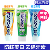 日本原装进口代购花王薄荷牙膏微细颗粒除牙垢美白立式成人130g