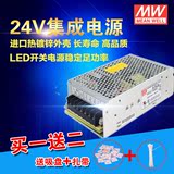 明纬MW开关电源 24V3A S-75-24变压器75W适配器12V15V48V LED电源