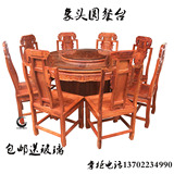 红木餐桌花梨木象头如意圆餐台红木实木仿古雕花中式实木餐桌圆形