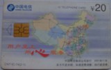 中国电信IC国卡收藏  电话用户突破1.7亿 IC-74(2-1) DZ版 品如图