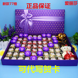 正品爱丽莎巧克力77格创意礼盒装生日情人圣诞节表白礼物送女友生
