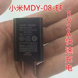 小米原装充电器红米note2 3手机5V2A MDY-08-EF正品