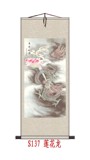 莲花龙国画丝绸卷轴画中式挂画客厅装饰画风水书画类礼品
