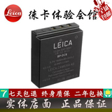 徕卡 LEICA X-E XE X2 X1 MINI-M X-VARIO原装电池 BPDC8北京直邮