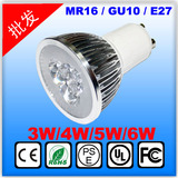 LED3w灯杯节能球泡E27普通大螺丝口3/4/5瓦大功率铝材