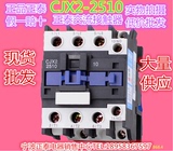正品正泰交流接触器CJX2-2510 (CJX2-2501)正泰接触器特价优惠