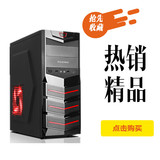 磐驰 烈焰 家用 办公 台式电脑机箱 大板大电源usb3.0
