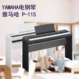 雅马哈电钢琴P115B P115WH数码电子钢琴88键重锤p105升级型电钢琴