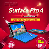 Microsoft 微软电脑Surface Pro 4 12寸 i5 i7 Win10正品平板电脑