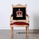 欧式国王椅新古典餐椅咖啡椅接待椅书房椅雕花创意扶手软包实木椅