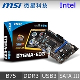 微星B75MA-E33主板DDR3 支持G2020 G1620秒B75 h61 B85