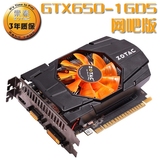索泰GTX650 独立1G DDR5高清游戏显卡秒影驰650七彩虹650 450 750